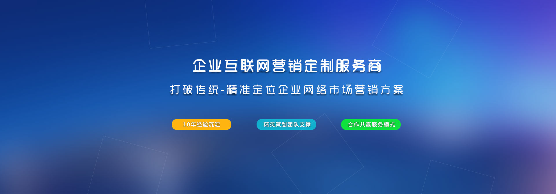 匯策科技專業(yè)的網(wǎng)絡(luò)營銷策劃與執(zhí)行公司