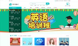 網站建設