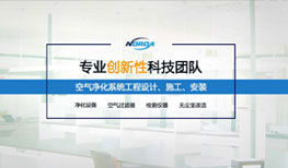 【seo】蘇州諾達凈化科技