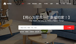 助力房地產中介網站建設