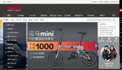 運動品牌商城，高端網站商城。