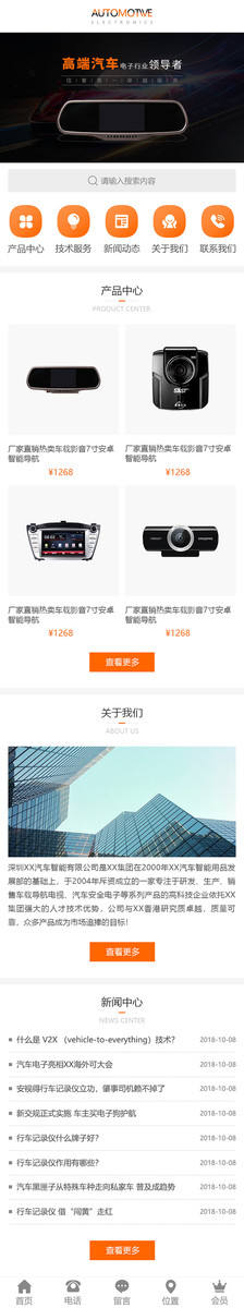 小程序開發