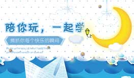 【小程序開發】少兒培訓啟蒙英語