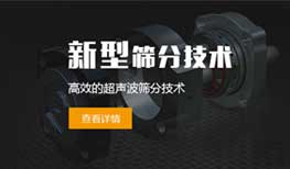 【小程序開發】工業超聲波應用