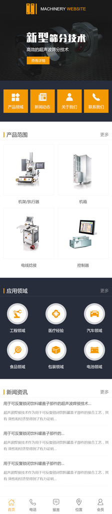 小程序開發