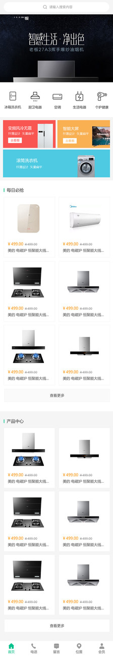 【微信小程序】