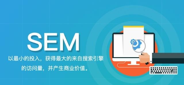 SEM競價托管需要注意的幾點