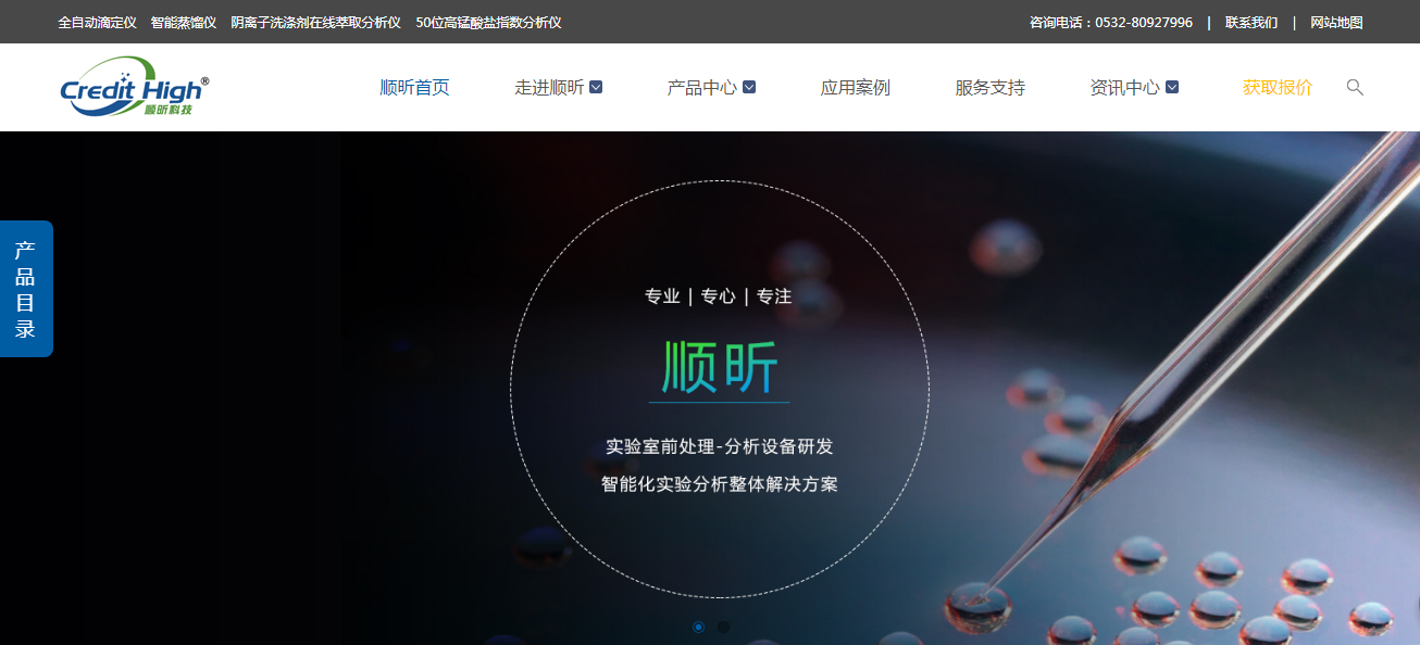 匯策科技助力實驗室設備公司網站建設