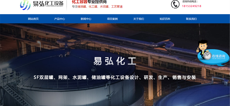 匯策科技助力立式儲罐公司網站建設
