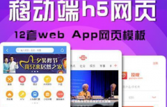 網站HTML語言在網站開發中的技術應用