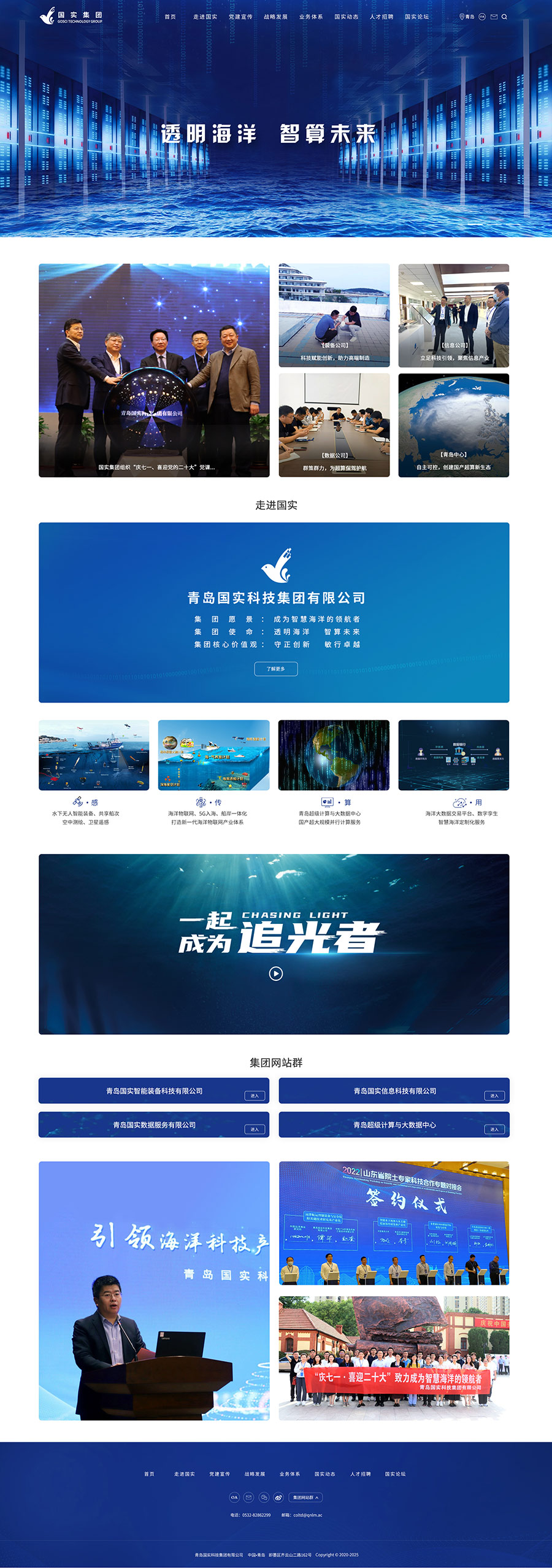 青島匯策網(wǎng)站建設(shè)